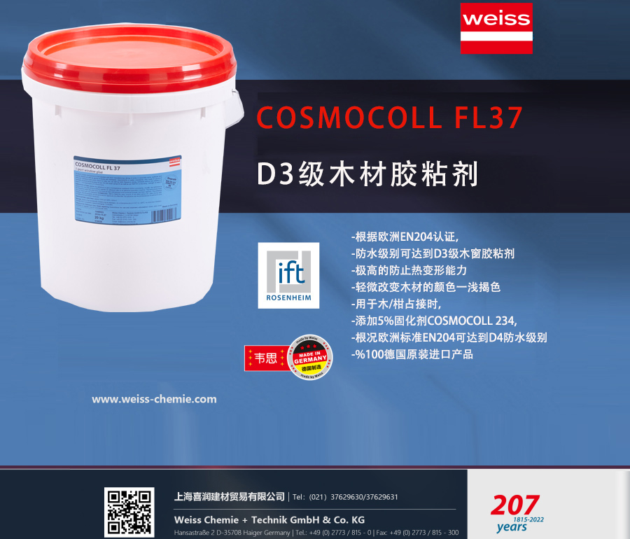 什么木膠適合實(shí)木家具，門(mén)窗？保利娜家具門(mén)窗膠粘劑分享